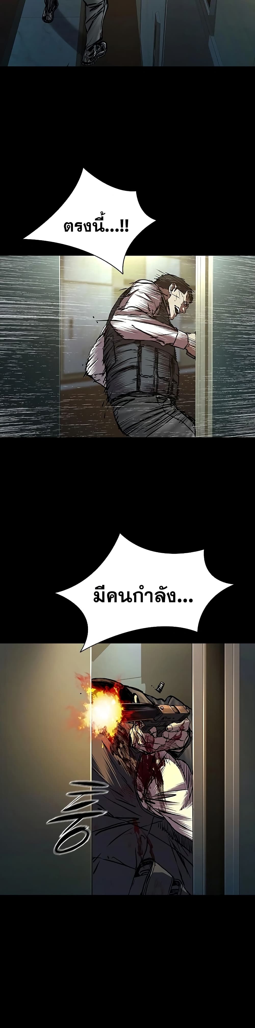 อ่านมังงะ Castle 2 Pinnacle ตอนที่ 75/10.jpg