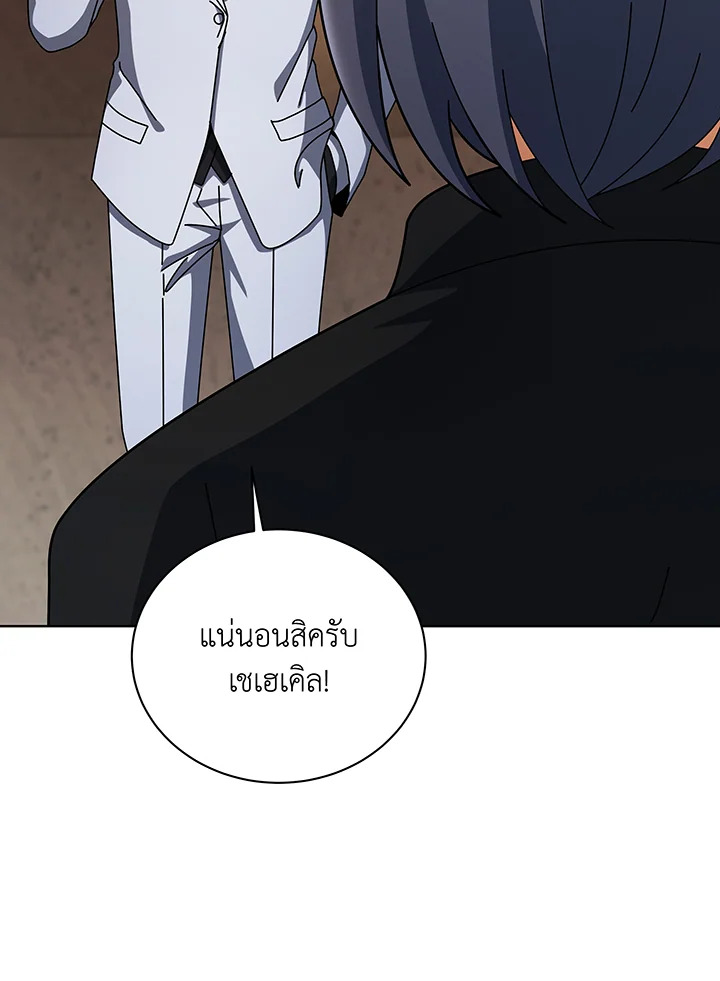 อ่านมังงะ Necromancer Academy’s Genius Summoner ตอนที่ 137/110.jpg