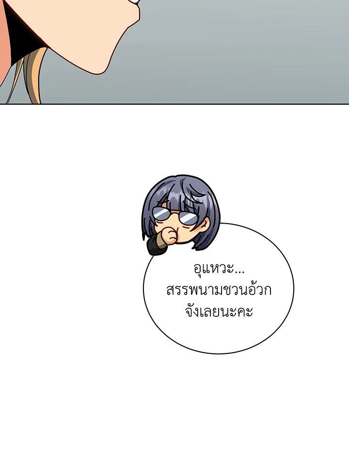 อ่านมังงะ Necromancer Academy’s Genius Summoner ตอนที่ 137/112.jpg