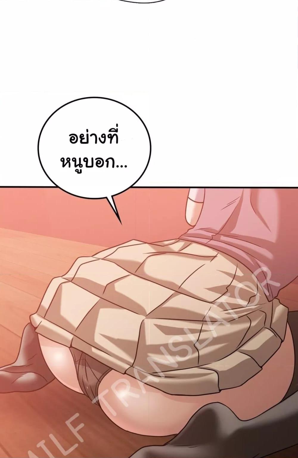 อ่านมังงะ Stepmother’s Past ตอนที่ 28/11.jpg