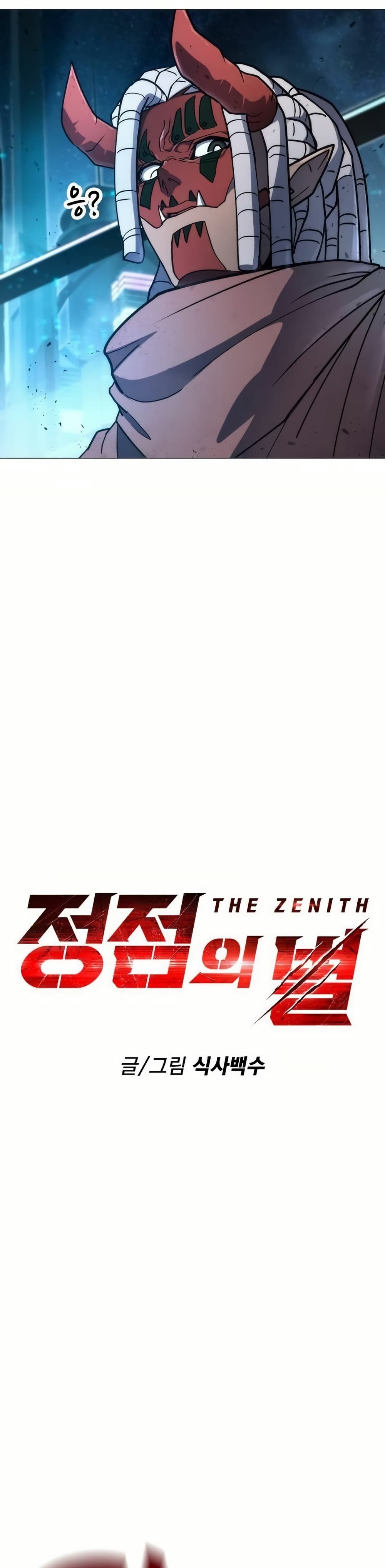 อ่านมังงะ The Zenith ตอนที่ 5/11.jpg