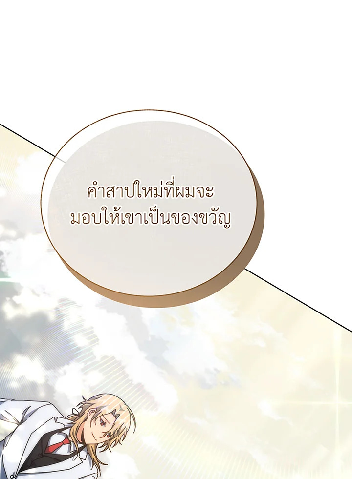 อ่านมังงะ Necromancer Academy’s Genius Summoner ตอนที่ 137/113.jpg