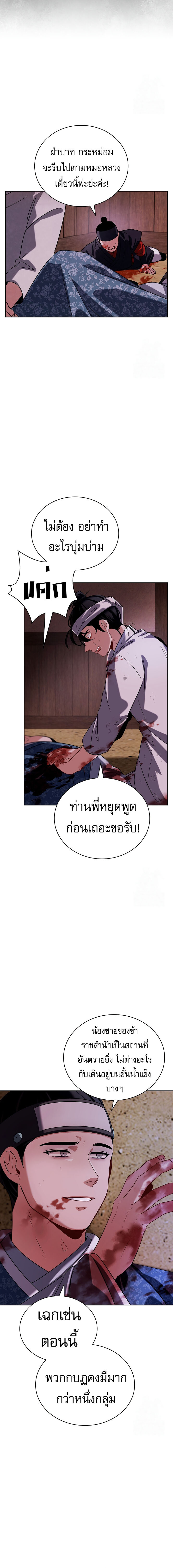 อ่านมังงะ Be the Actor ตอนที่ 99/11.jpg