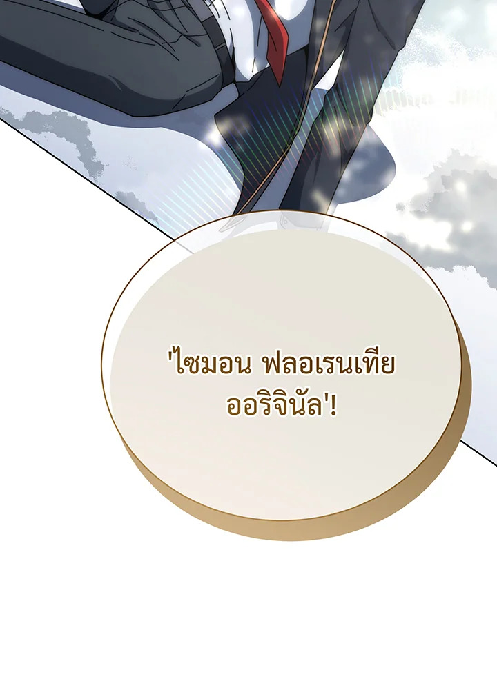 อ่านมังงะ Necromancer Academy’s Genius Summoner ตอนที่ 137/115.jpg