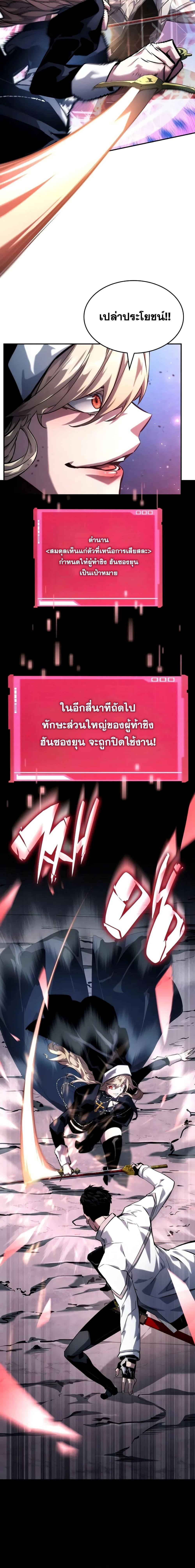 อ่านมังงะ Boundless Necromancer ตอนที่ 112/11.jpg