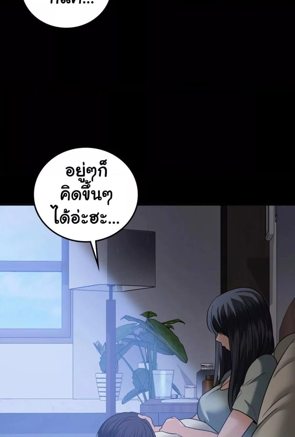 อ่านมังงะ Stepmother’s Past ตอนที่ 29/11.jpg