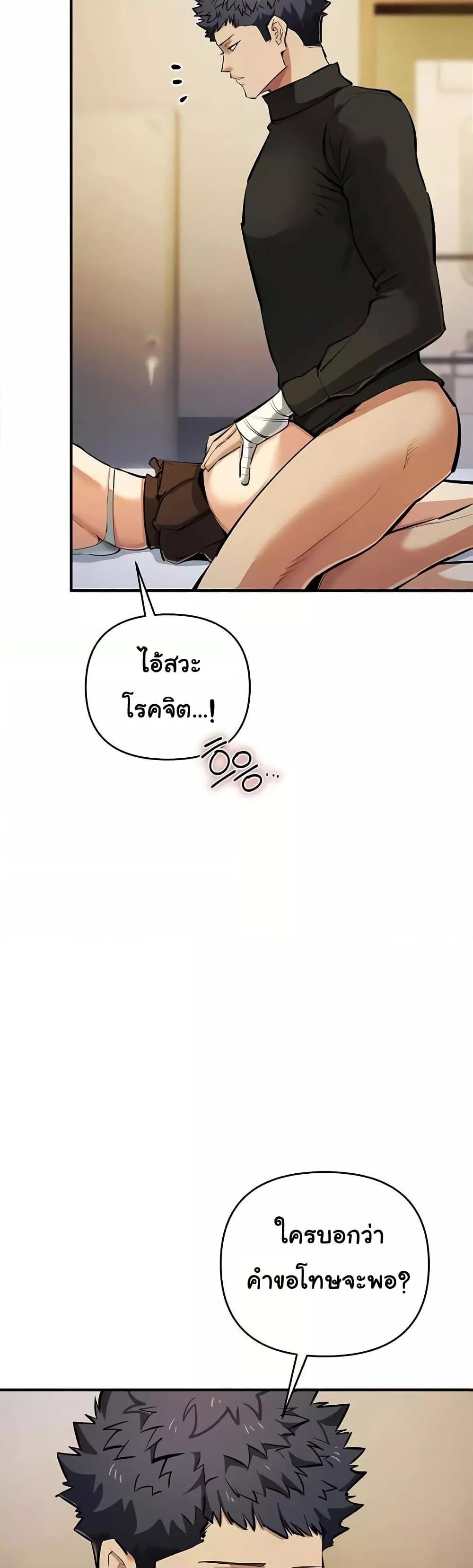 อ่านมังงะ Greed Game ตอนที่ 28/11.jpg