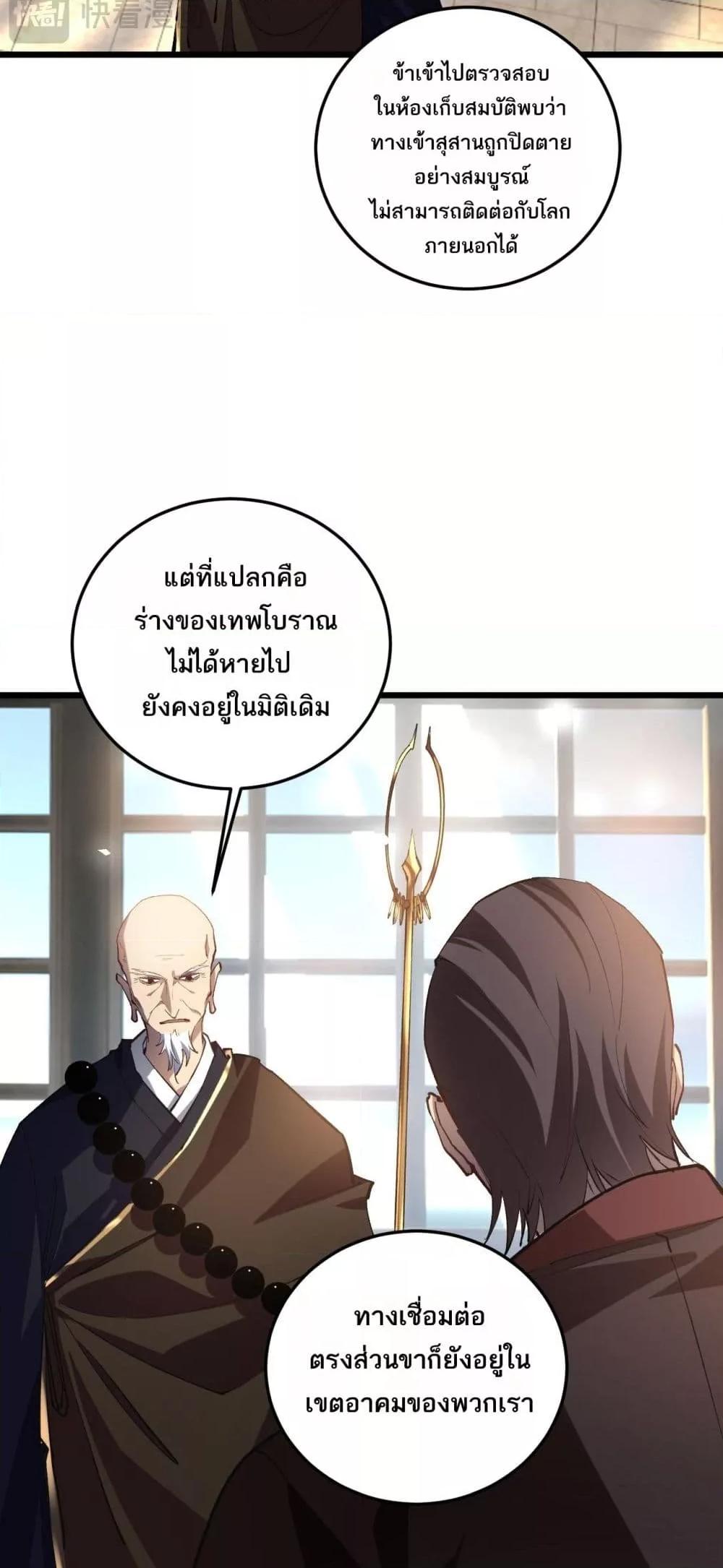 อ่านมังงะ Overlord of Insects ตอนที่ 37/11.jpg