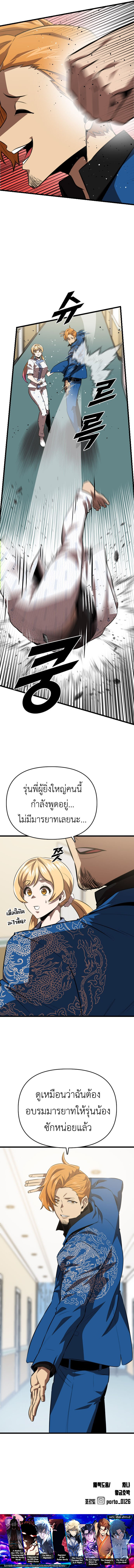 อ่านมังงะ Rental Hero ตอนที่ 51/11.jpg