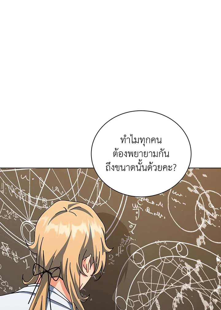 อ่านมังงะ Necromancer Academy’s Genius Summoner ตอนที่ 137/120.jpg