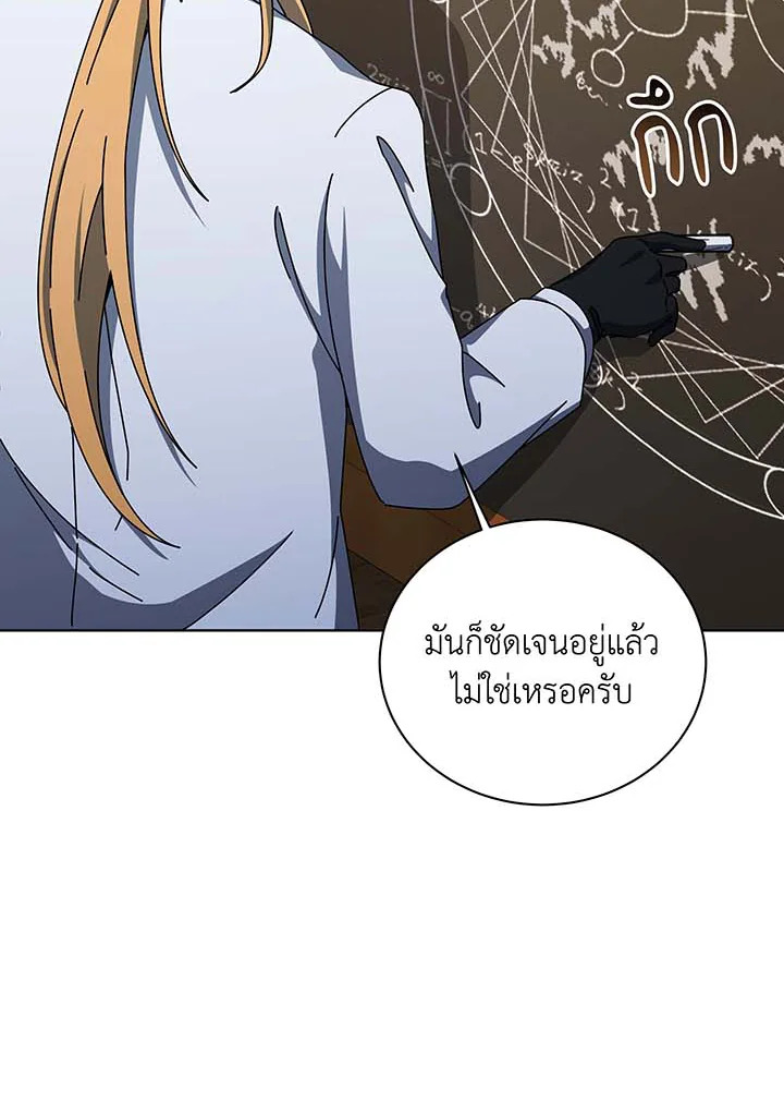 อ่านมังงะ Necromancer Academy’s Genius Summoner ตอนที่ 137/121.jpg