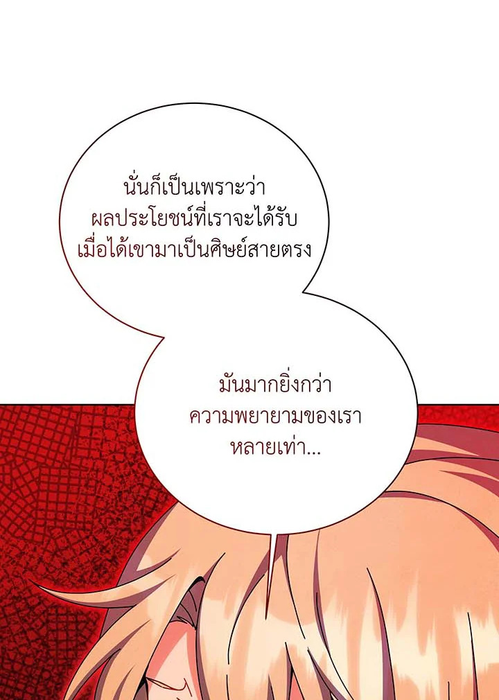 อ่านมังงะ Necromancer Academy’s Genius Summoner ตอนที่ 137/122.jpg