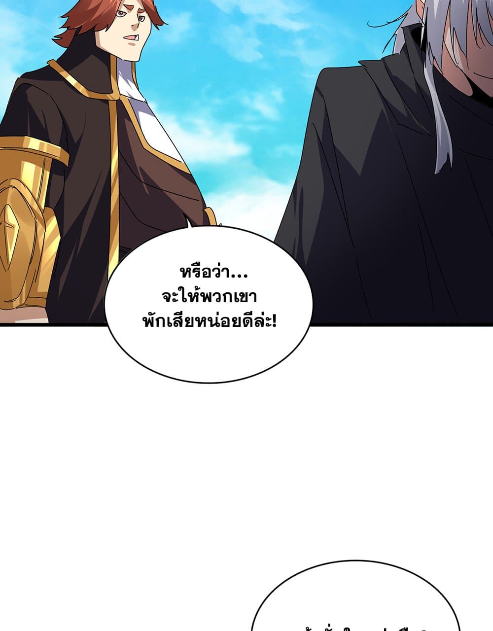 อ่านมังงะ Magic Emperor ตอนที่ 634/12.jpg