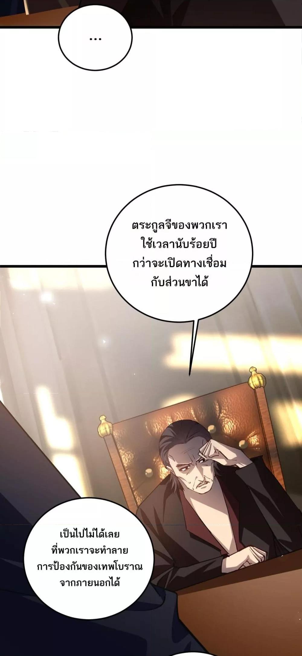 อ่านมังงะ Overlord of Insects ตอนที่ 37/12.jpg