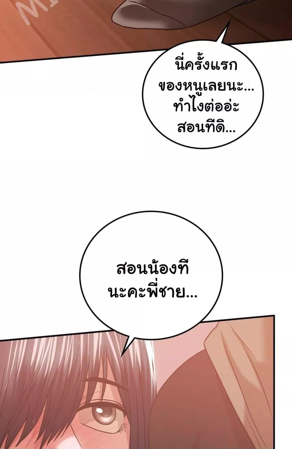 อ่านมังงะ Stepmother’s Past ตอนที่ 28/12.jpg