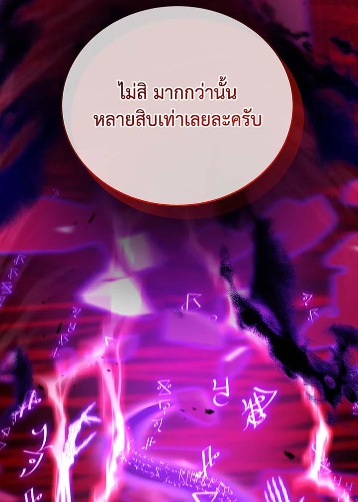 อ่านมังงะ Necromancer Academy’s Genius Summoner ตอนที่ 137/125.jpg