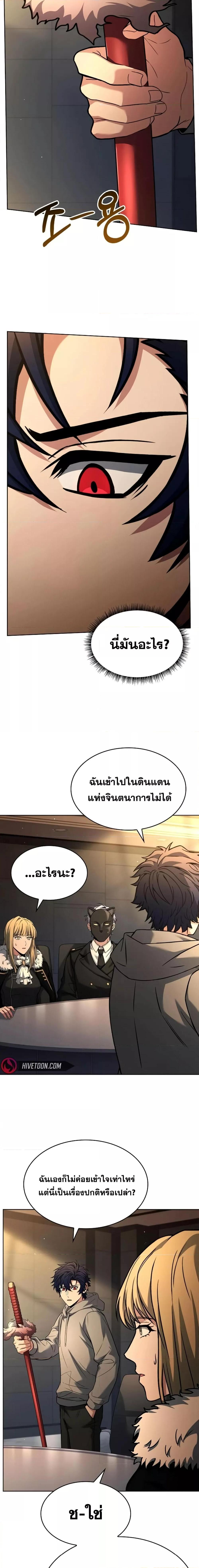 อ่านมังงะ The Constellations Are My Disciples ตอนที่ 93/12.jpg