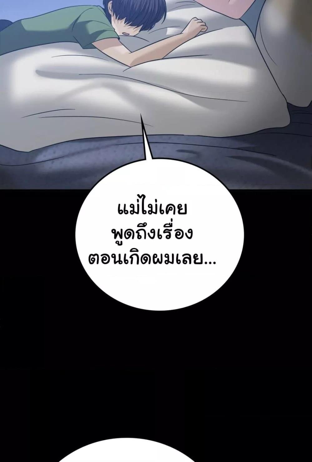 อ่านมังงะ Stepmother’s Past ตอนที่ 29/12.jpg