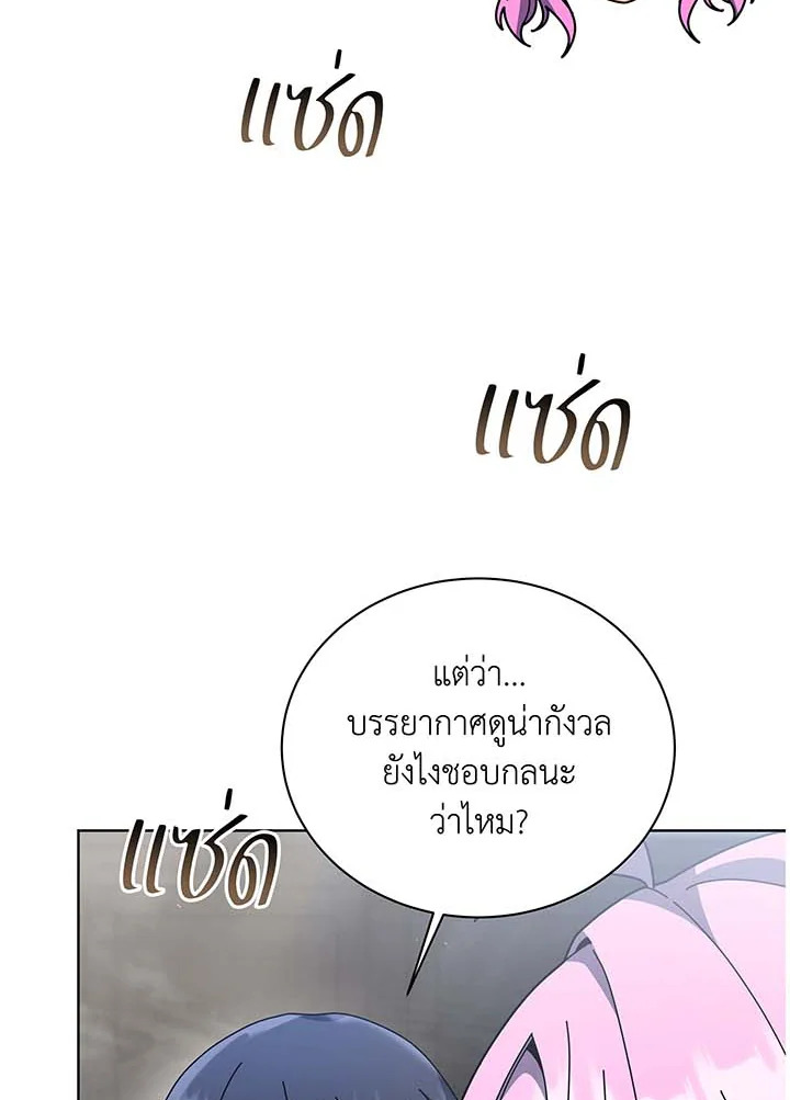 อ่านมังงะ Necromancer Academy’s Genius Summoner ตอนที่ 138/12.jpg