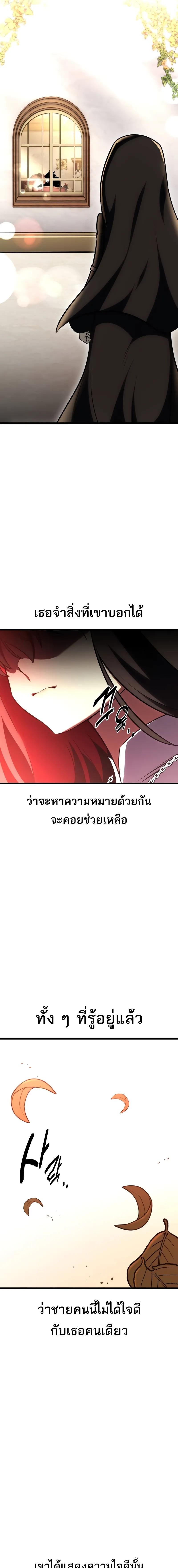 อ่านมังงะ I Killed an Academy Player ตอนที่ 54/12_0.jpg