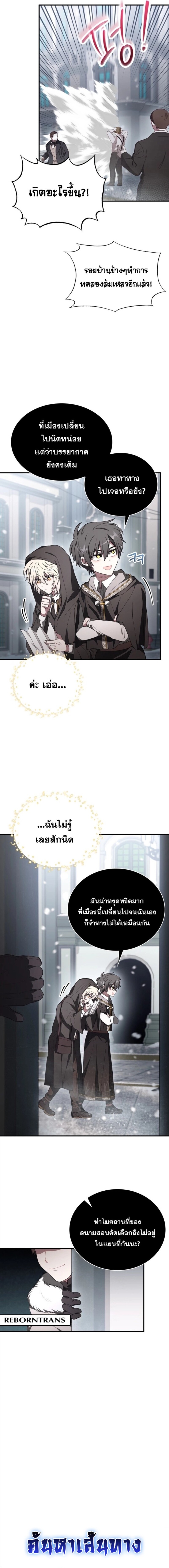 อ่านมังงะ I Become a Legendary Arch Mage by Reading a Book ตอนที่ 7/12.jpg