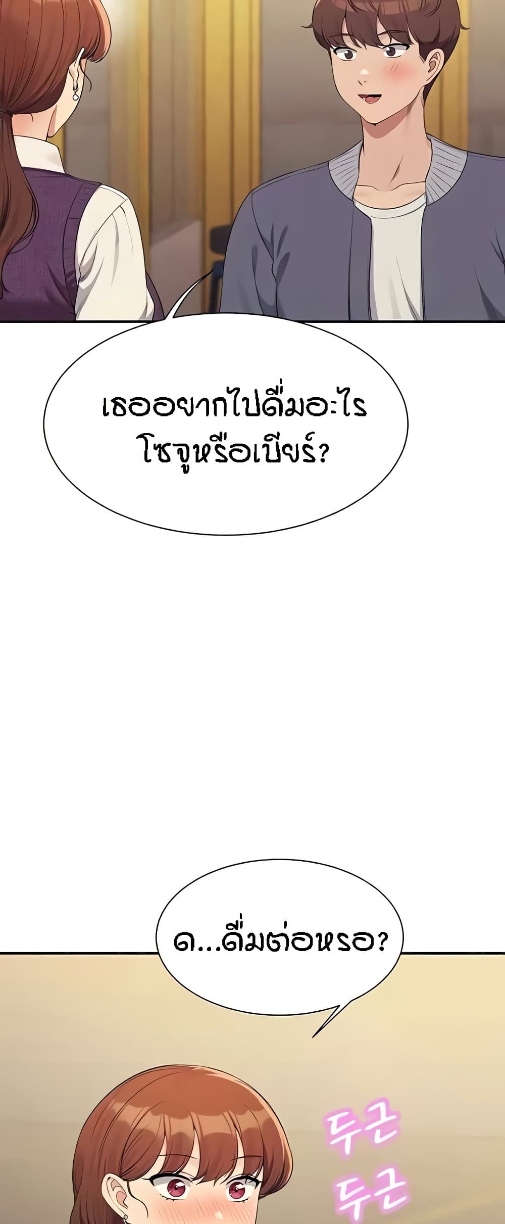 อ่านมังงะ Is There No Goddess in My College ตอนที่ 130/13.jpg