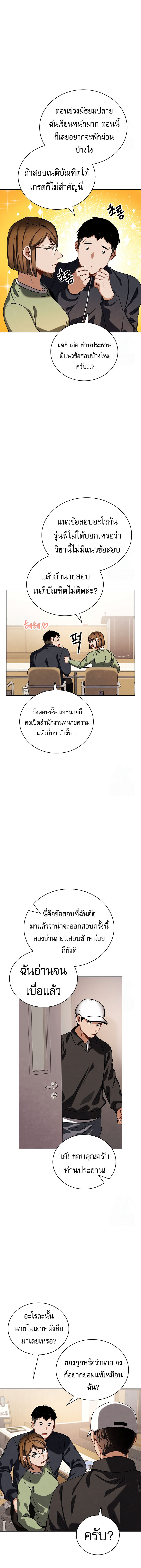 อ่านมังงะ Be the Actor ตอนที่ 99/1.jpg