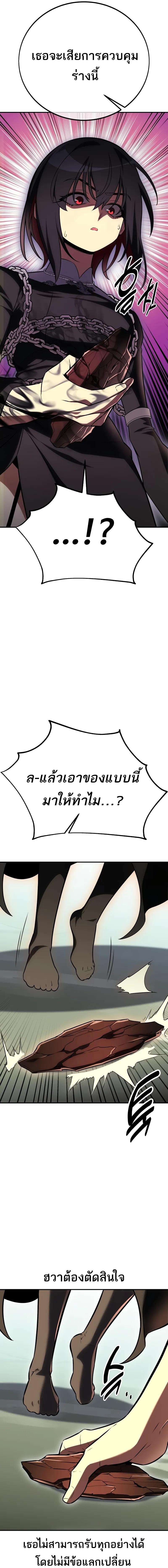 อ่านมังงะ I Killed an Academy Player ตอนที่ 48/13_0.jpg