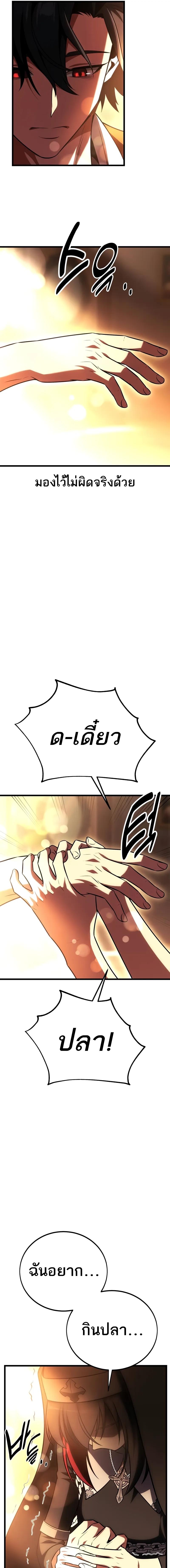 อ่านมังงะ I Killed an Academy Player ตอนที่ 52/13_0.jpg