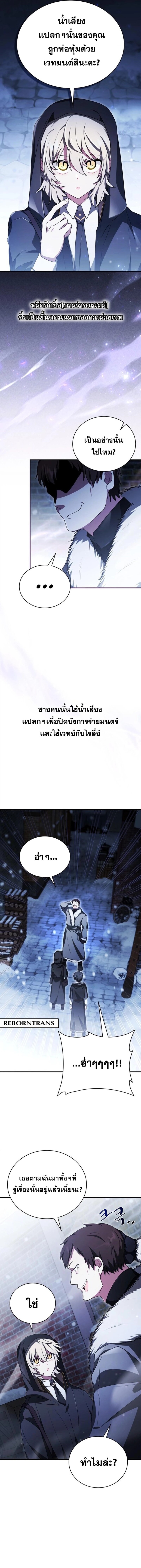 อ่านมังงะ I Become a Legendary Arch Mage by Reading a Book ตอนที่ 8/1.jpg