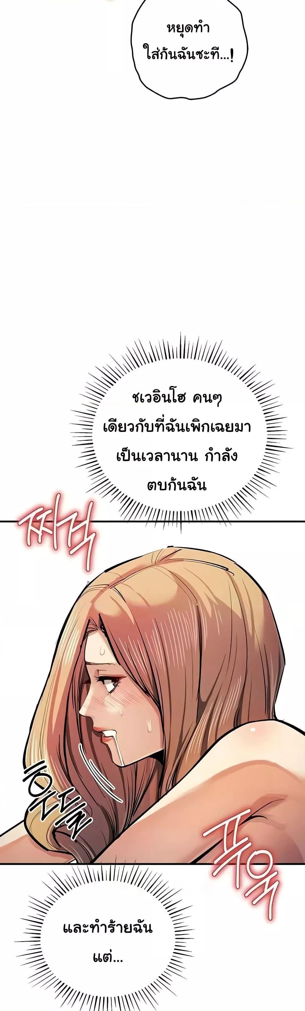 อ่านมังงะ Greed Game ตอนที่ 28/14.jpg