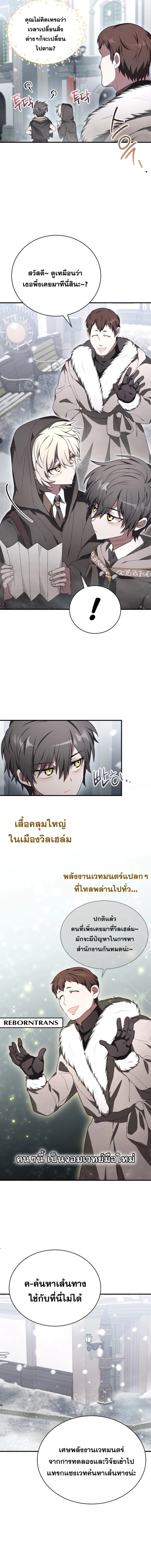 อ่านมังงะ I Become a Legendary Arch Mage by Reading a Book ตอนที่ 7/14.jpg