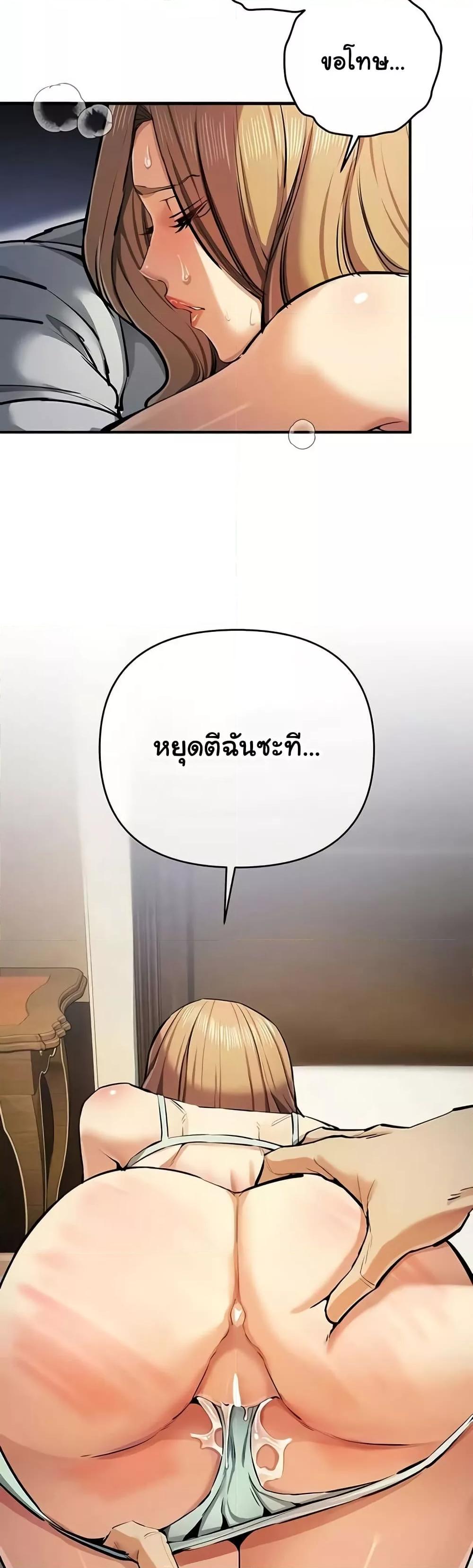 อ่านมังงะ Greed Game ตอนที่ 28/1.jpg