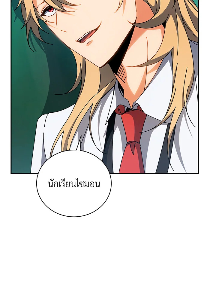 อ่านมังงะ Necromancer Academy’s Genius Summoner ตอนที่ 137/1.jpg