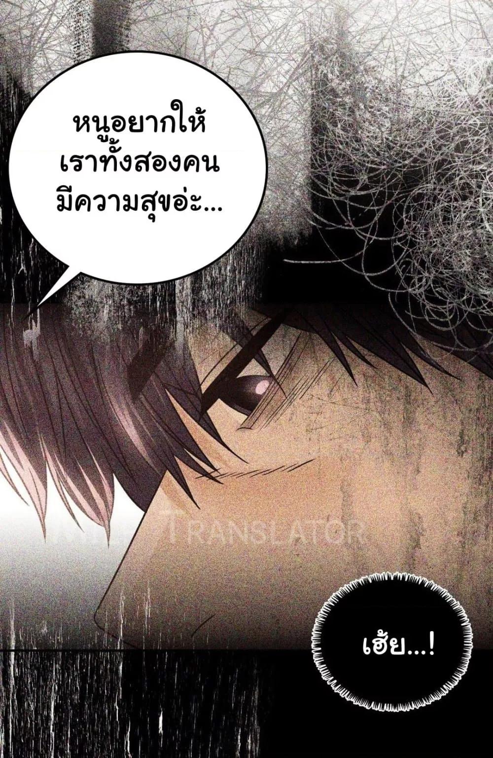 อ่านมังงะ Stepmother’s Past ตอนที่ 28/15.jpg