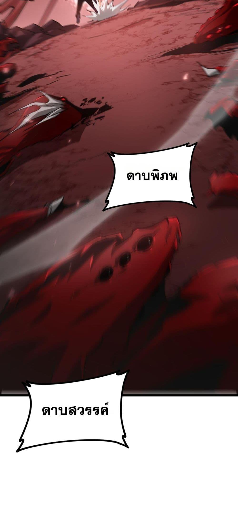 อ่านมังงะ Overlord of Insects ตอนที่ 37/15.jpg