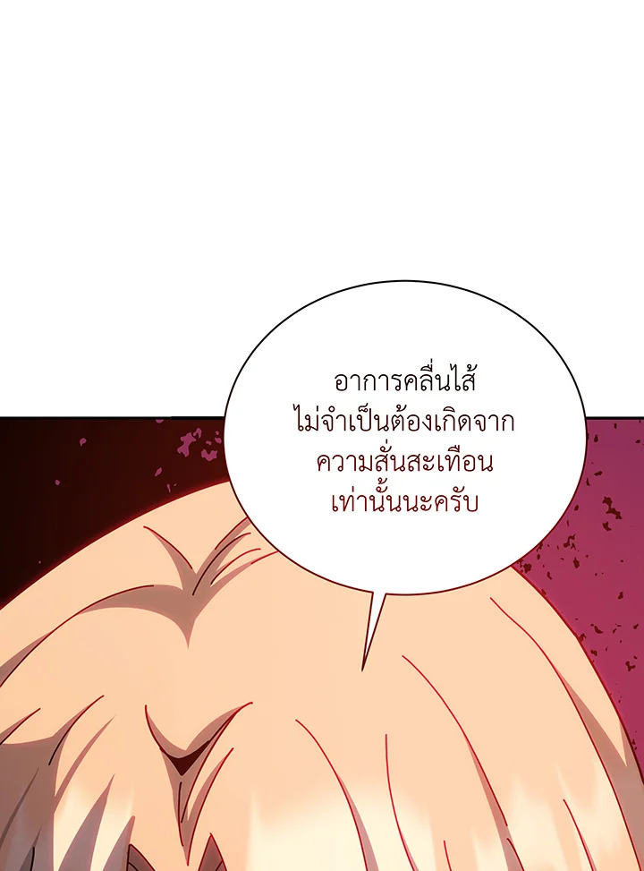 อ่านมังงะ Necromancer Academy’s Genius Summoner ตอนที่ 137/15.jpg