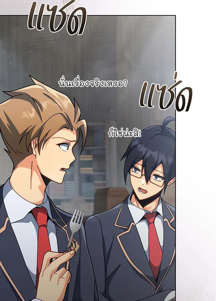 อ่านมังงะ Necromancer Academy’s Genius Summoner ตอนที่ 138/15.jpg