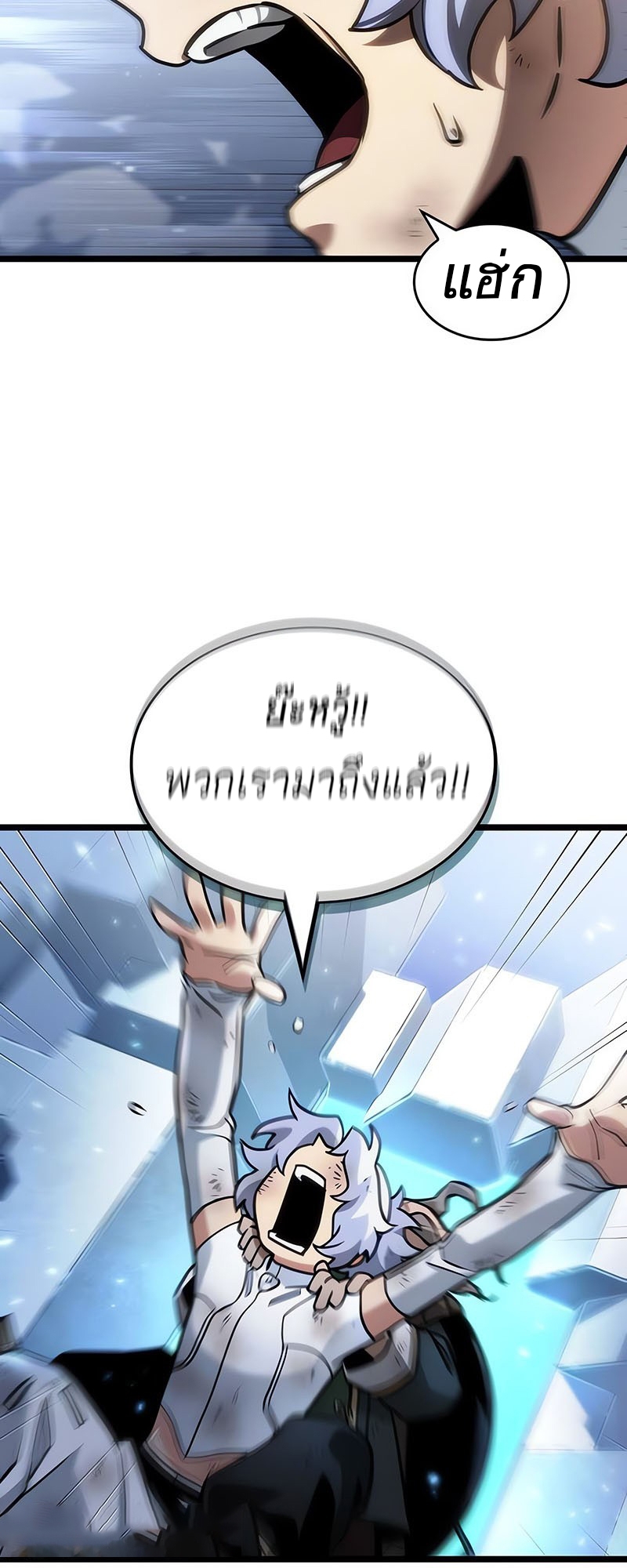 อ่านมังงะ The World After The End ตอนที่ 155/15.jpg