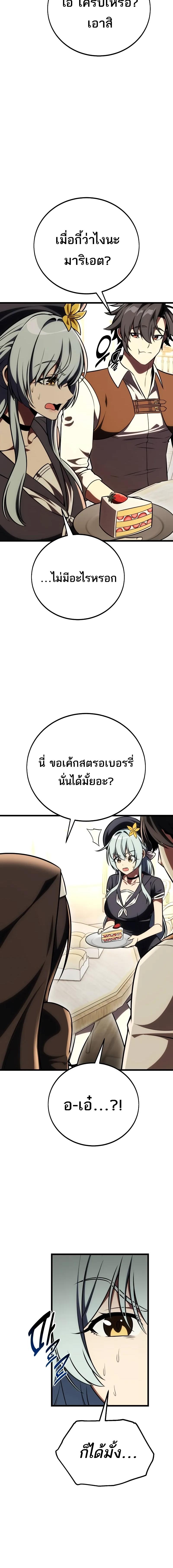 อ่านมังงะ I Killed an Academy Player ตอนที่ 54/15_1.jpg