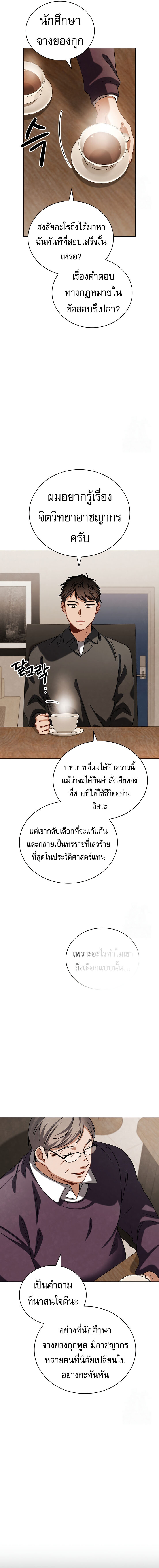 อ่านมังงะ Be the Actor ตอนที่ 99/15.jpg