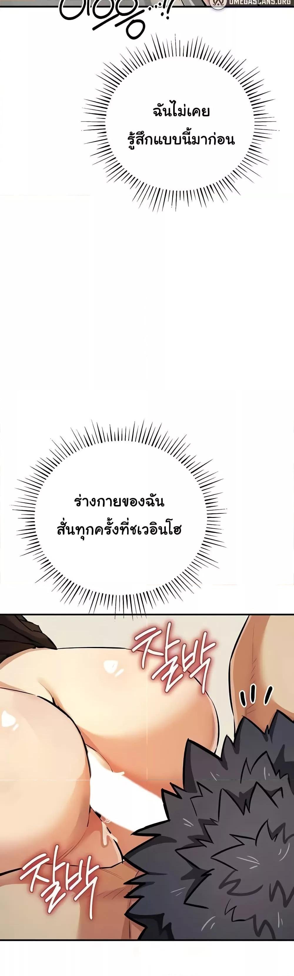 อ่านมังงะ Greed Game ตอนที่ 28/16.jpg