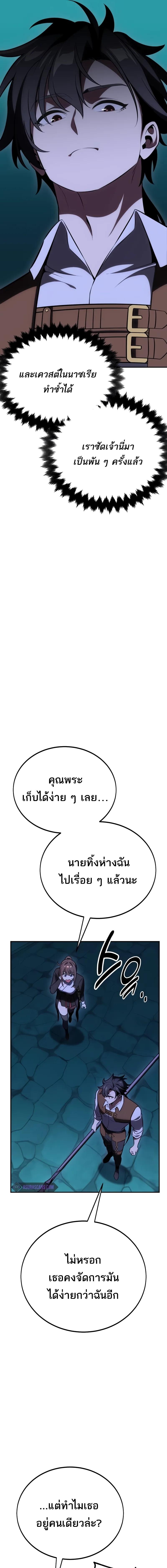 อ่านมังงะ I Killed an Academy Player ตอนที่ 44/16_0.jpg