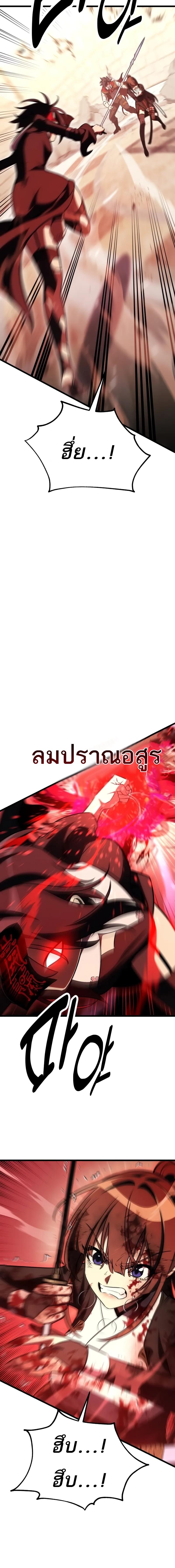 อ่านมังงะ I Killed an Academy Player ตอนที่ 50/16_1.jpg