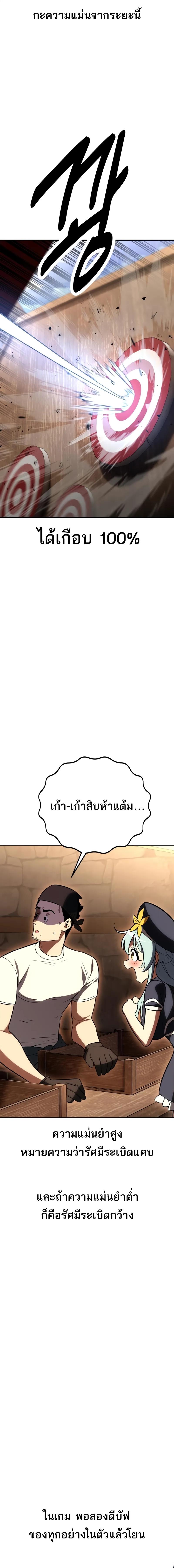 อ่านมังงะ I Killed an Academy Player ตอนที่ 46/16_1.jpg