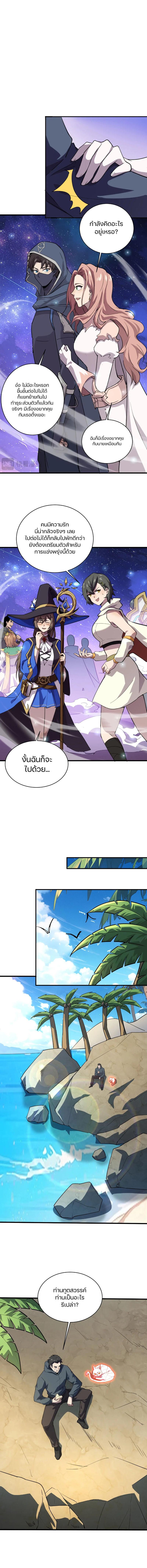 อ่านมังงะ SSS-Rank Lone Summoner ตอนที่ 113/1.jpg