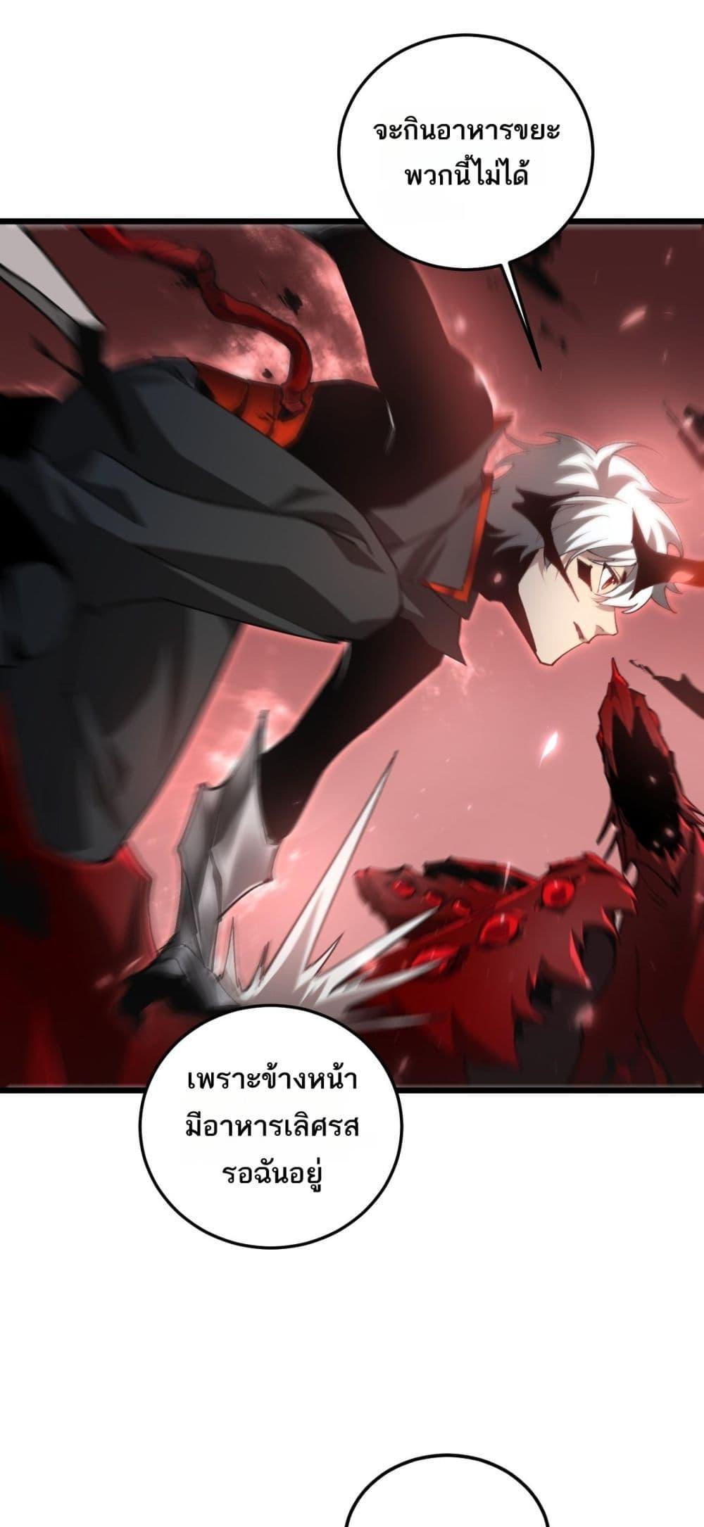 อ่านมังงะ Overlord of Insects ตอนที่ 37/16.jpg