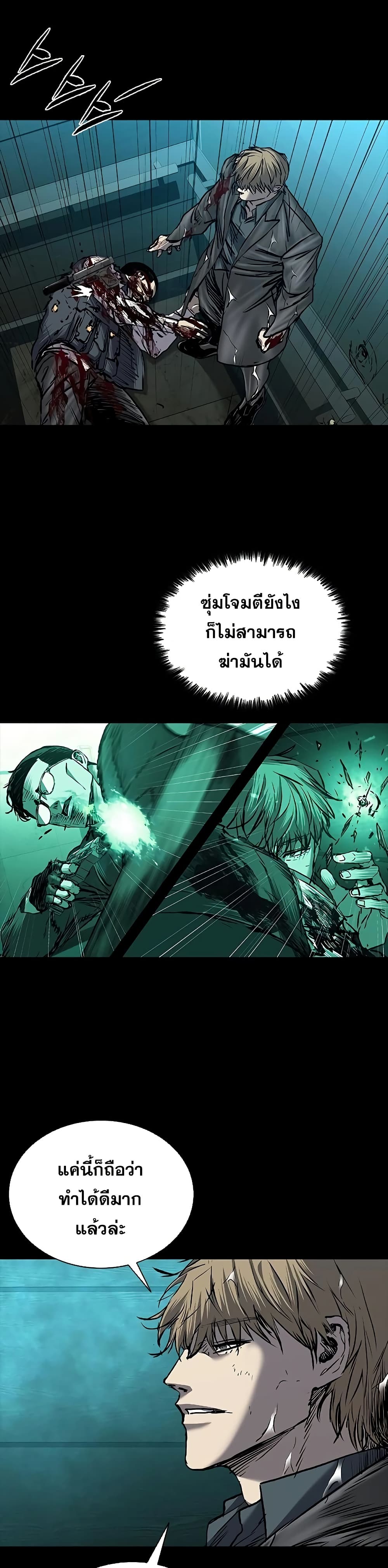 อ่านมังงะ Castle 2 Pinnacle ตอนที่ 75/17.jpg