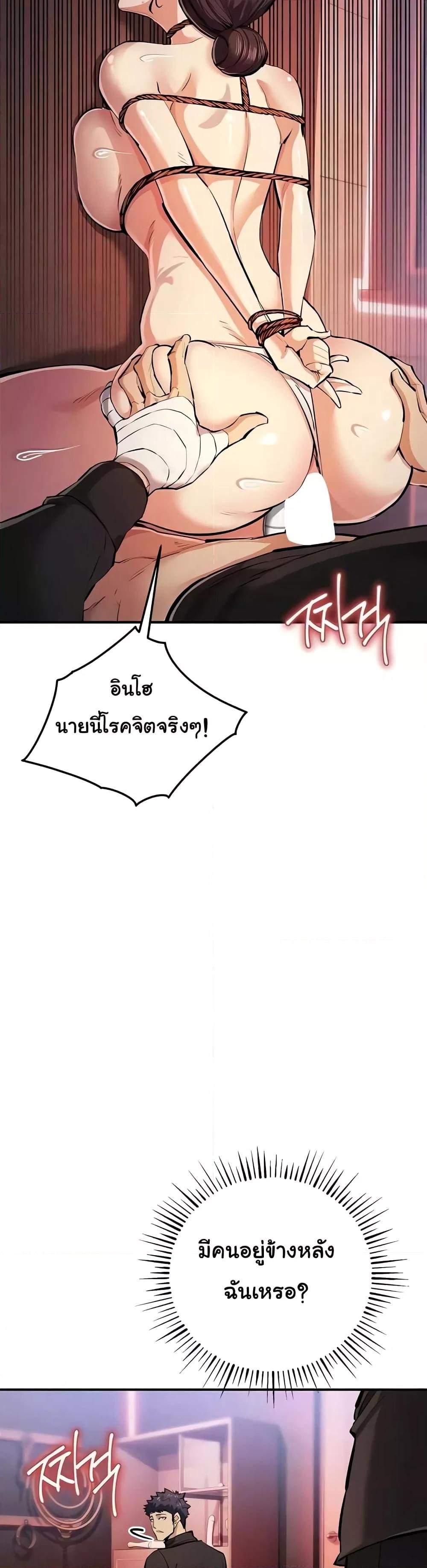 อ่านมังงะ Greed Game ตอนที่ 26/17.jpg