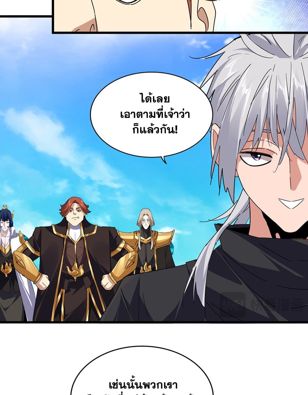 อ่านมังงะ Magic Emperor ตอนที่ 634/17.jpg